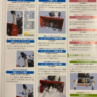 ⭐️ヤンマー除雪機！