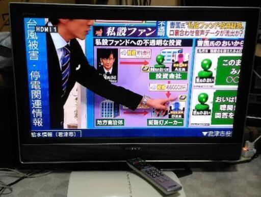 Sonyハイビジョン液晶テレビ チューナー故障 Yuki 豊見城のテレビ 液晶テレビ の中古あげます 譲ります ジモティーで不用品の処分