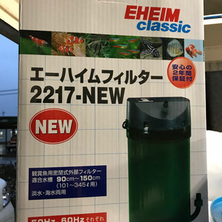 エーハイム2217 EHEIM 2217