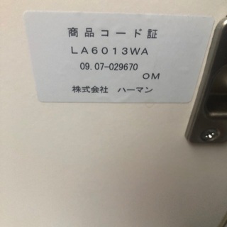 ハーマンキャビネットつきガスコンロ、売ります