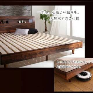 【未使用品】クイーン・すのこベッド・照明コンセント付き・ウォールナットブラウン・フレームのみ