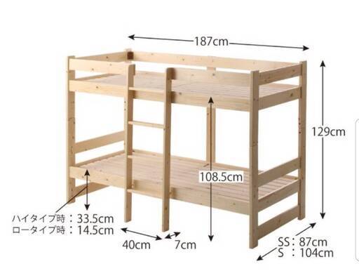 【未使用品】シングルショート丈・２段ベッド・天然木パイン材使用・耐荷重300㎏・ナチュラル