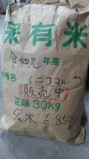 令和元年新米　農家のお米在庫は完売しました。