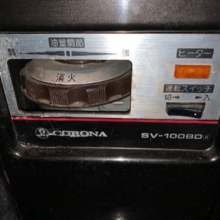 中央設置型　コロナ丸型ストーブ　中古　分解掃除済み 中央設置型 コロナ丸型ストーブ 中古 分解掃除済み