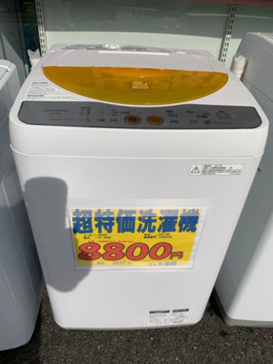 超特価品★SHARP製4.5㌔洗濯機★3ヶ月保証付き