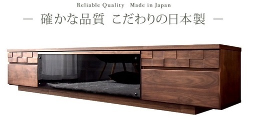 【開封のみ、未使用品】日本製 テレビ台 ゼウス 210 完成品 国産 ウォールナット 日本製 テレビ台 ゼウス 210 完成品 国産 ウォールナット テレビボード 大川家具 新品約10万円