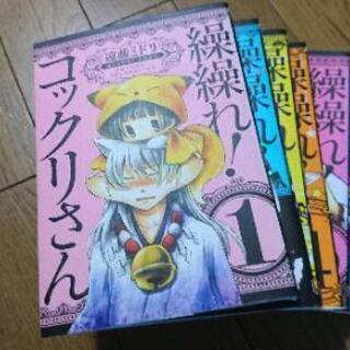 コックリさん繰繰れ❕