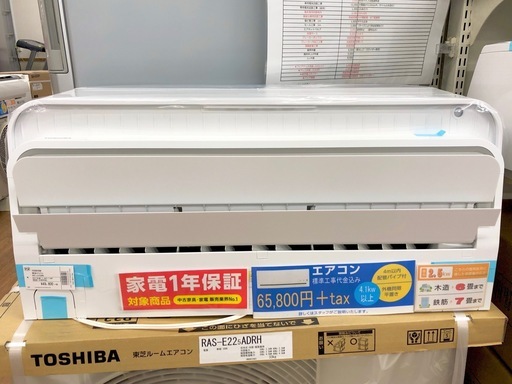 【トレファク藤沢店】TOSHIBA・未使用壁掛けエアコン【1年保証付】