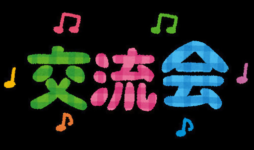 12月21日in西川口西口 野郎ばかりのクリスマス仮装 オフ会 心身症 Ibs メンタル 鬱など アスペ 発達障害お悩み交流会 開催 アミン 西川口のパーティーのイベント参加者募集 無料掲載の掲示板 ジモティー