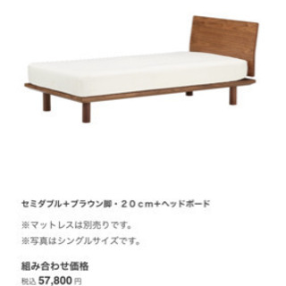 受け渡し予定者あり無印セミダブルベッドヘッドボード シーリーマットレス付き