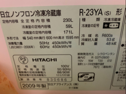 Hitachi 230L 2009年