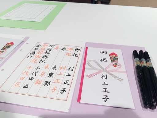 今年の年賀状は手書きで 誰でもあっ という間に美文字になれる講座 村上 正子 秋葉原の書道の生徒募集 教室 スクールの広告掲示板 ジモティー