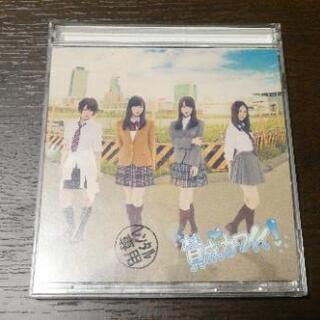 CD+DVD SKE48/賛成カワイイ！ レンタル使用品