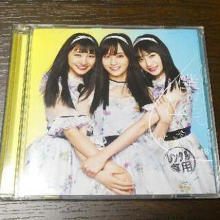 CD+DVD NMB48/僕だって泣いちゃうよ レンタル使用品