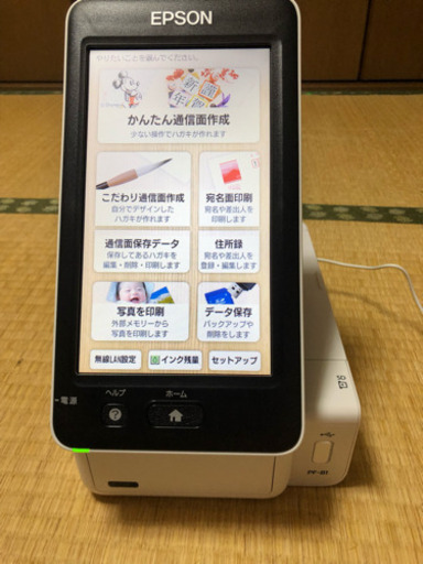 エプソンPF-81ハガキプリンタ | noonanwaste.com