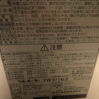石油ファンヒーター ～20畳 ダイニチ FW-5714LE 2014年