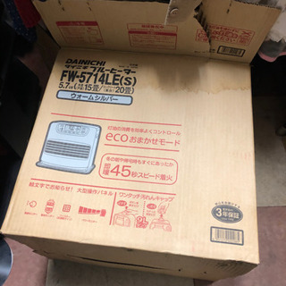 石油ファンヒーター ～20畳 ダイニチ FW-5714LE 2014年