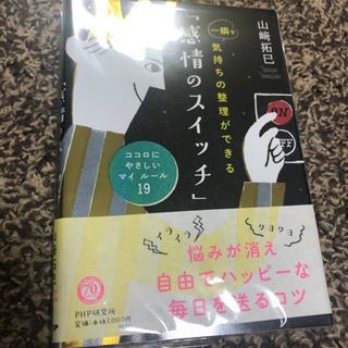 中古山崎拓巳が無料 格安で買える ジモティー 中古山崎拓巳が無料 格安で買える ジモティー