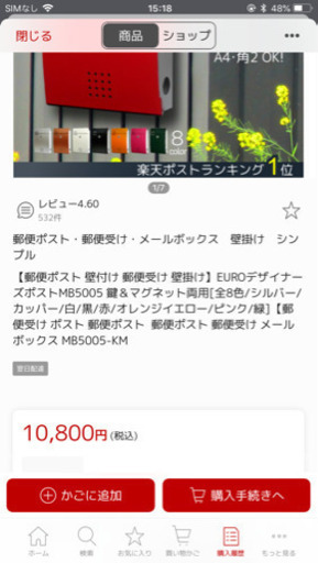 楽天ポスト部門１位 おしゃれポスト ねこ 那覇のその他の中古あげます 譲ります ジモティーで不用品の処分