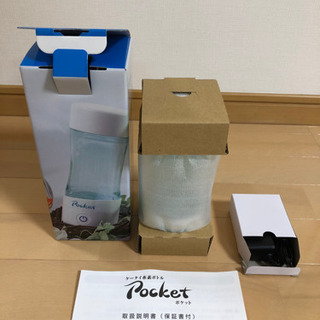 ケータイ水素水ボトル「未使用」