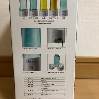ケータイ水素水ボトル「未使用」