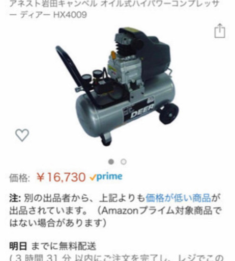 新品 コンプレッサー アネスト岩田 30L