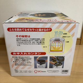クリーンフライヤーDF-535T「新品・未使用」
