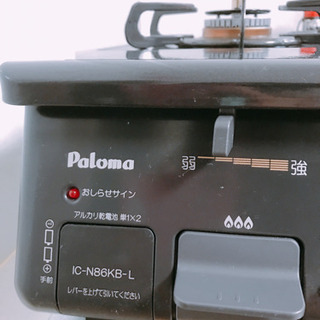 Paloma ガスコンロ プロパン