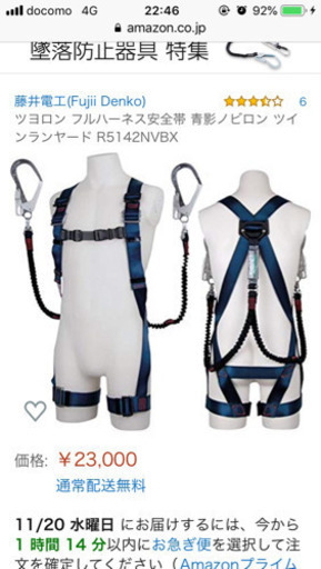 ハーネスMサイズ　2丁ラインヤード