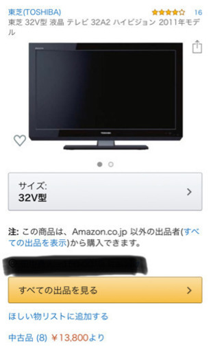 東芝(TOSHIBA)  REGZA[レグザ] 32V型 液晶テレビ