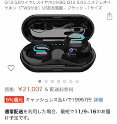 ワイヤレスBluetoothイヤホン - ミニインイヤー