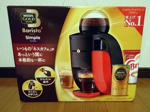 【新品】ネスレ ネスカフェ ゴールドブレンド バリスタ シンプル SPM9636 レッド