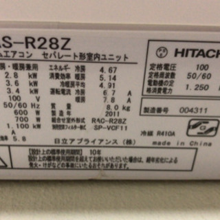 【値下げ】日立エアコン(基板取替したばかり)
