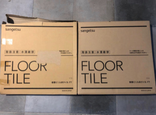 2万相当！サンゲツ フロアタイル IS754  床 施行 DIY