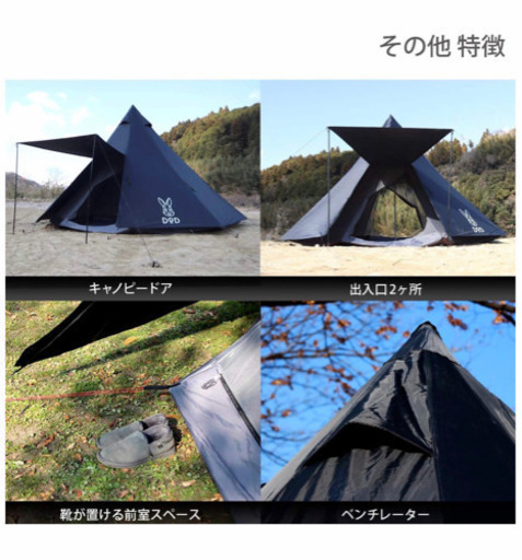 未使用品] DOD ビッグワンポールテント 8人用 タープスペース付き