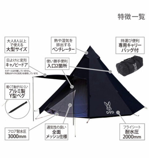 未使用品] DOD ビッグワンポールテント 8人用 タープスペース付き