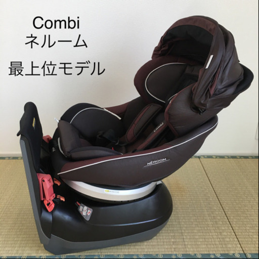 おまけ付き 美品☆ Combi ネルーム エッグショック チャイルドシート