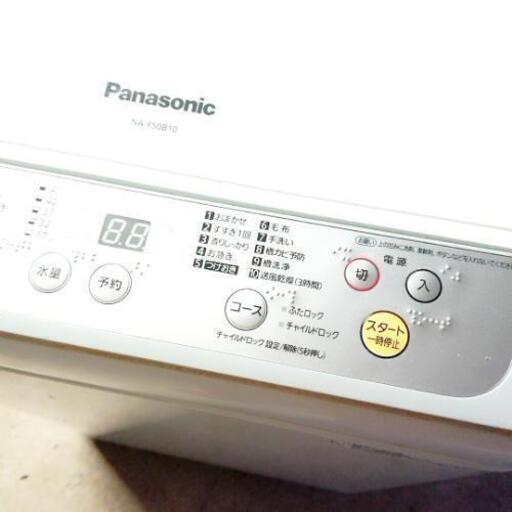 【商談中】Panasonic 全自動洗濯機 NA-F50B10  5.0kg