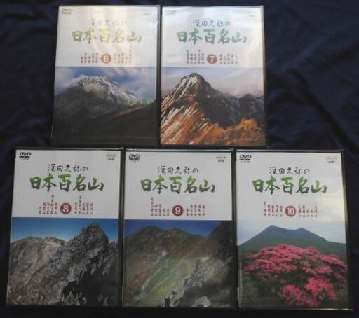 限定版 DVD 10巻セット 深田久弥の日本百名山 - 自然 - labelians.fr