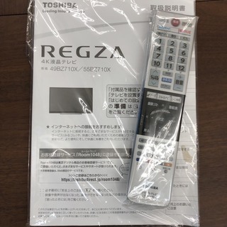 リサイクルマート大野城 TOSHIBA REGZA 55形4Kテレビ