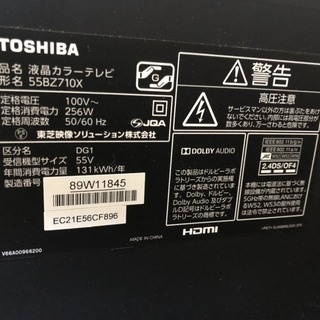 リサイクルマート大野城 TOSHIBA REGZA 55形4Kテレビ