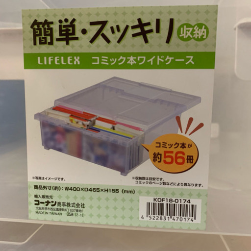 コミック本ワイドケース いちじく 草津の収納家具 収納ケース の中古あげます 譲ります ジモティーで不用品の処分