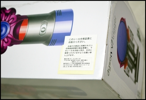 未開封 dyson ダイソン V7 Trigger HH11 コードレスクリーナー 【公式 