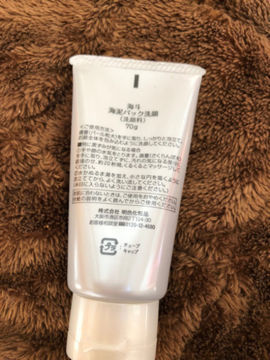 海泥パック洗顔 ちょこ 泉のスキンケアの中古あげます 譲ります ジモティーで不用品の処分