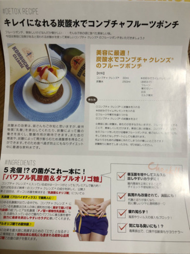 コンブチャクレンズ