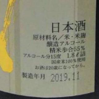 十四代 本丸 秘伝玉返し 2020/02 2019/11 2本セット