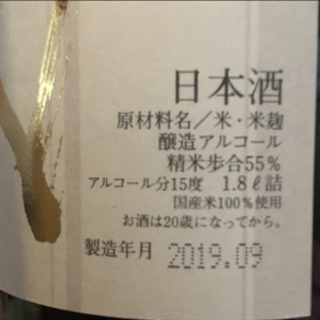 十四代 本丸 秘伝玉返し 2020/02 2019/11 2本セット