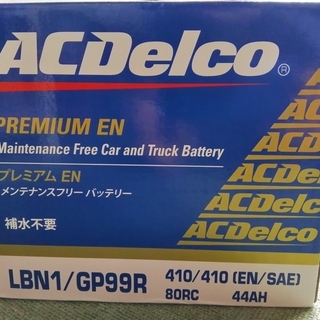 カーバッテリー（ACDelco）　新品　