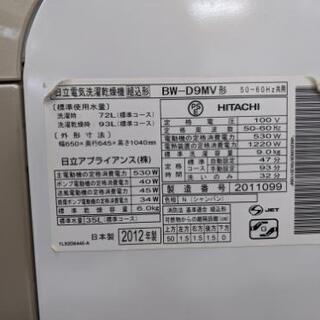 2012年製 日立 HITACHI タテ型 洗濯乾燥機 洗濯機 9kg BW-D9MV ビートウォッシュ