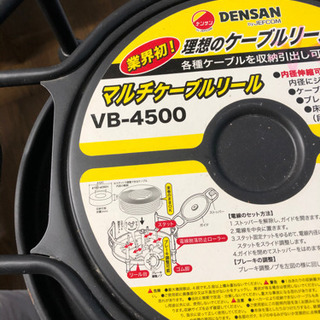 デンサン マルチケーブルリール VB-4500 jefcom|ジェフコム|デンサン マルチケーブルリール VB-4500 1台 0